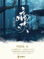 《千金令:嫡歡》