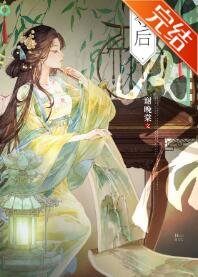 《奪後》