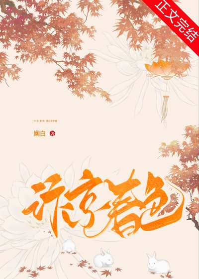 《汴京春色》