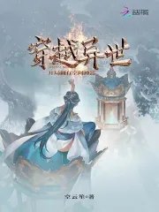 《穿越異世:開局擁有空間神器》