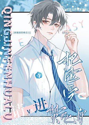 《萬人迷beta的虐渣指南》