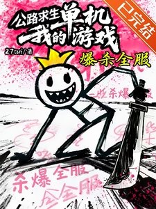 《公路求生:系統升級小破車》