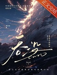 《吞沒》
