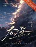 《吞沒》