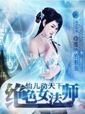 《仙兒動天下:主神皇妃》