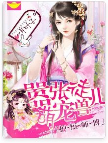 《我家徒弟很囂張》
