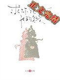 《初你花光我的錢》