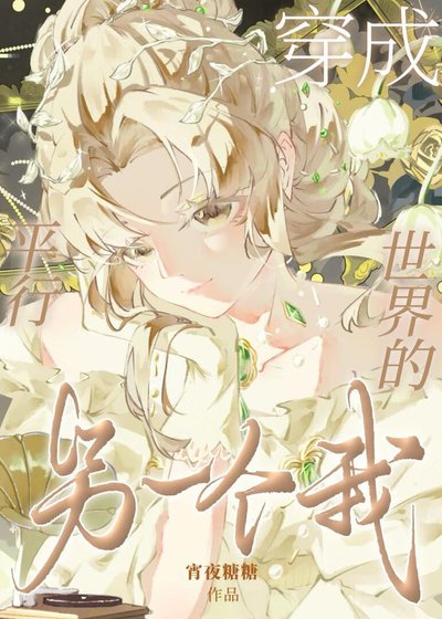 《醒來看到八塊腹肌》