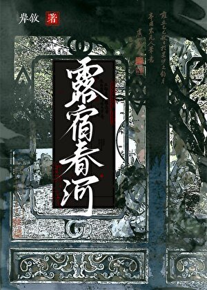 《穿越後救下病弱權臣》