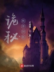《(詭秘同人)詭秘:秩序陰影》