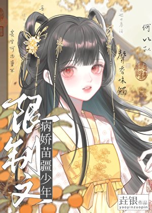 《限制文的病嬌苗疆少年》