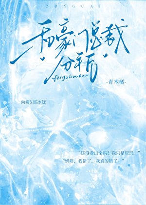 《和豪門總裁分手後》