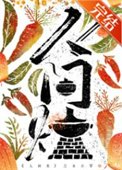 《人間灶(美食)》