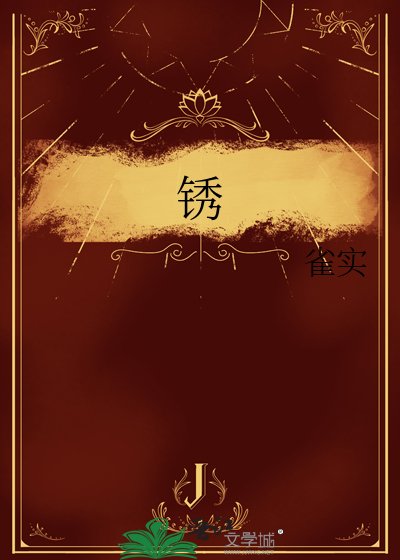 《純情獨白》