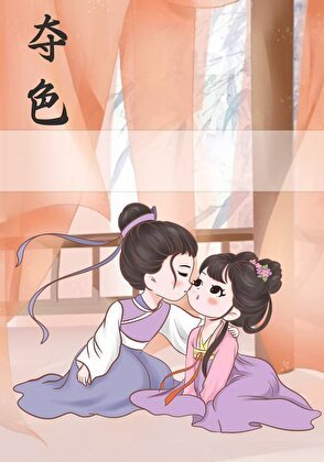 《是孽緣,搶救一下》