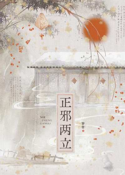 《不走尋常道》