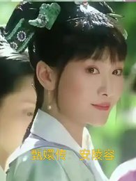 《(甄嬛傳同人)甄嬛傳:安陵容/安陵容重生:好友相伴》