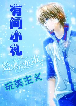 《有間小札》