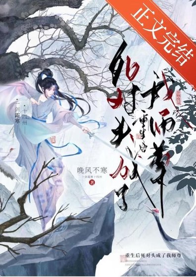 《聽說我是仙界噩夢gb》