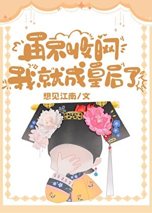《(清穿同人)清穿之刺殺太子那些年》
