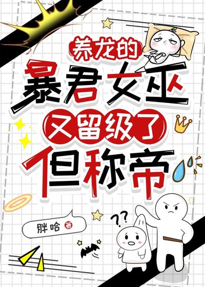 《我喜歡你們的王位》