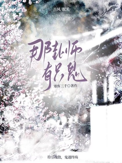 《那卦師有隻鬼》
