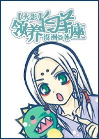 《領養白羊座》
