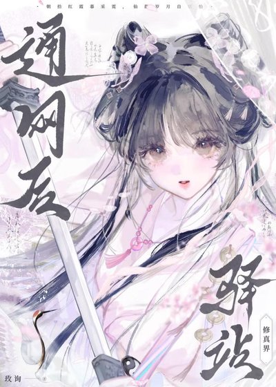 《今天打爆師兄頭沒?》