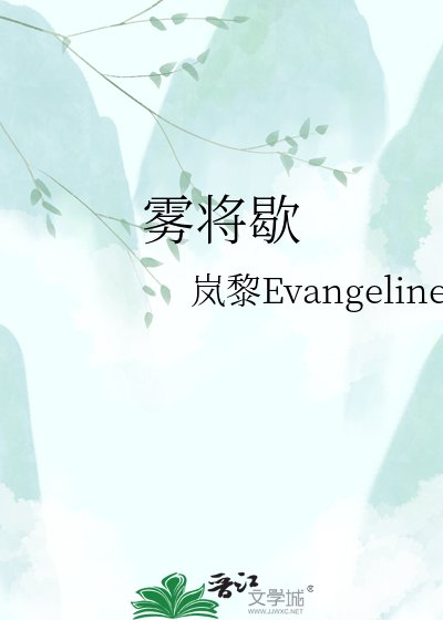 霧將歇