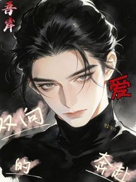 吾岸：雙向奔赴的愛