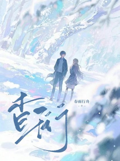 杳珩