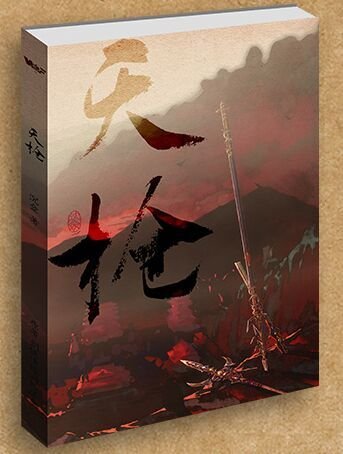 《(BL/劍三同人)天槍》