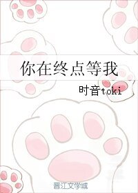 （BL/全職同人）你在終點等我