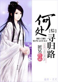 《(BG/綜同人)何處尋歸路》