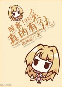 （BG/綜同人）[綜]同人哇塞！真的有系統