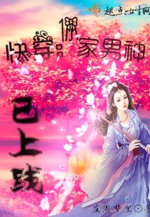 《快穿:你家男神已上線》
