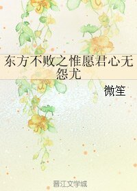 《(BL/笑傲江湖同人)東方不敗之惟願君心無怨尤》