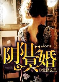 陰陽冥婚/天定鬼緣