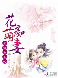 《花痴萌妻:爺,咱和離吧》