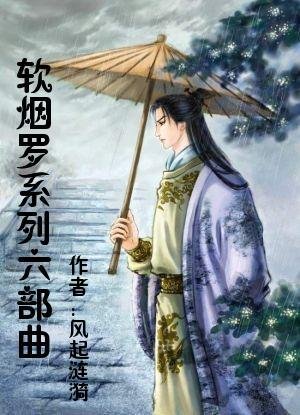 《軟煙羅系列 》