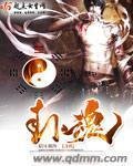 《卦荤》