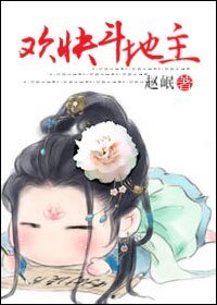 《歡樂鬥地主/歡快鬥地主》