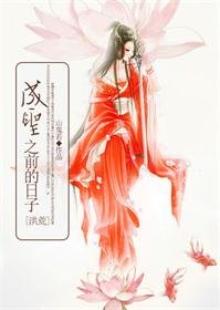 《(BG/洪荒同人)成聖之前的日子》
