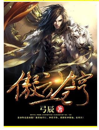 傲立蒼穹