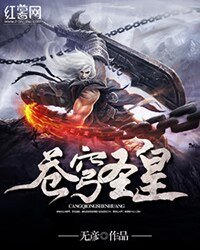 《蒼穹聖皇》