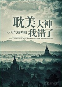 （HP同人/BL）耽美大神，我錯了!