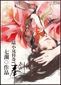 《(BG/陸小鳳傳奇同人)奉劍》