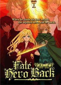《(BG/綜漫同人)Fate/Hero back(偽綜漫)》