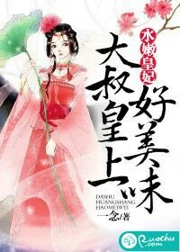《持槍嬌妻:裴少,別惹我》
