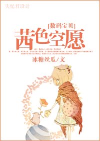 《(BG/數碼寶貝同人)茜色空願》